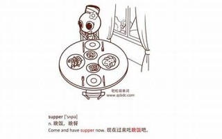 supper中文翻译,supper发音,supper用法及例句,supper是什么意思