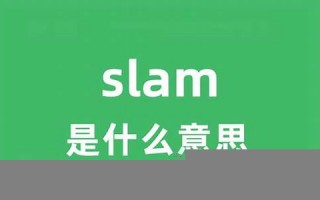 slams中文翻译,slams发音,slams用法及例句,slams是什么意思