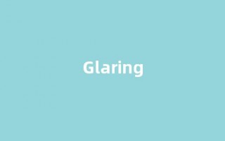 Glaring中文翻译,Glaring是什么意思,Glaring发音、用法及例句(gluing是什么意思中文翻译)