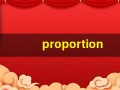 proportion什么意思,proportion中文翻译,proportion用法及例句,proportion怎么读