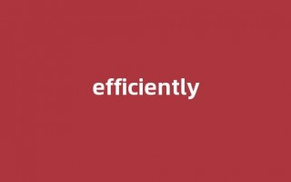 efficiently中文翻译,efficiently是什么意思,efficiently发音、用法及例句