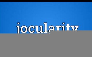 Jocularity中文翻译,Jocularity发音,Jocularity用法及例句,Jocularity是什么意思