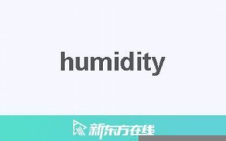 humid中文翻译,humid发音,humid用法及例句,humid是什么意思