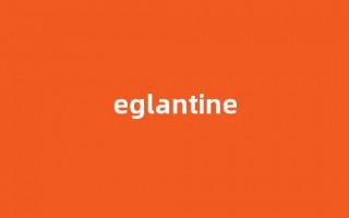 eglantine中文翻译,eglantine是什么意思,eglantine发音、用法及例句