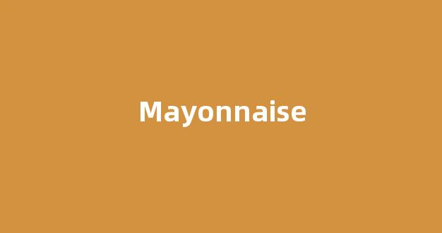 Mayonnaise中文翻译,Mayonnaise是什么意思,Mayonnaise发音、用法及例句-第1张图片-我的生活随想
