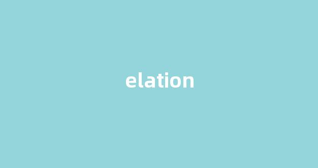 elate中文翻译,elate是什么意思,elate发音、用法及例句-第1张图片-我的生活随想